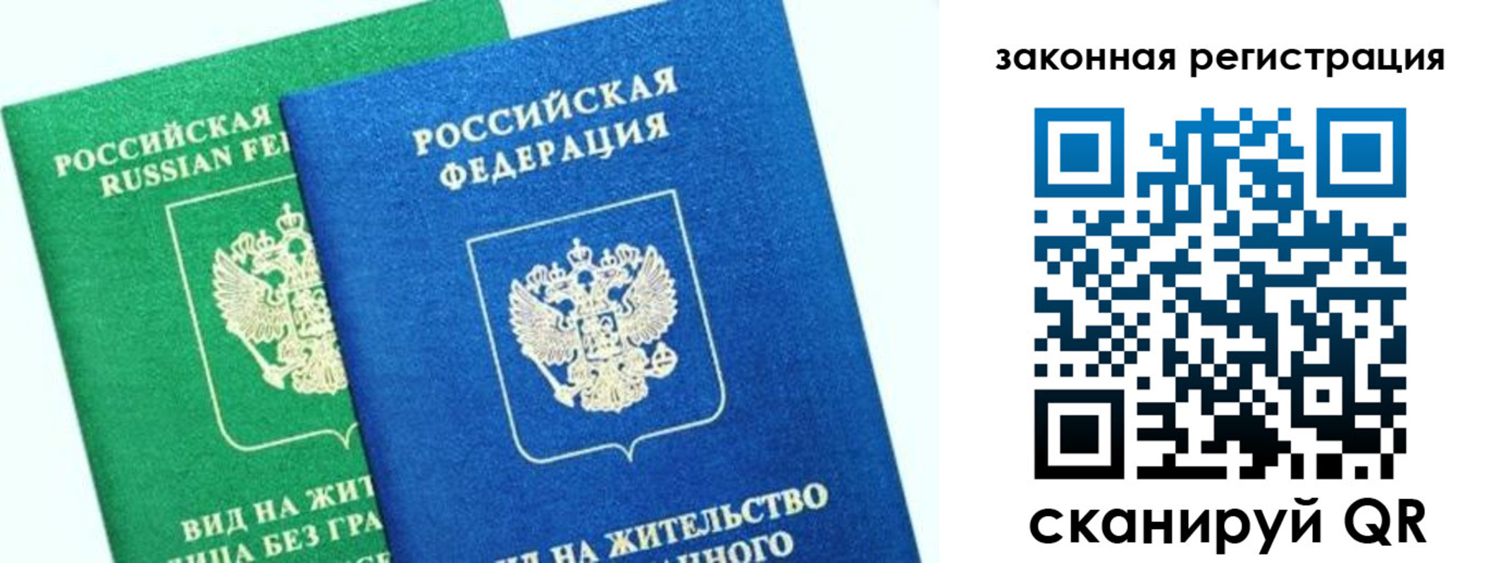 купить прописку в Ясном
