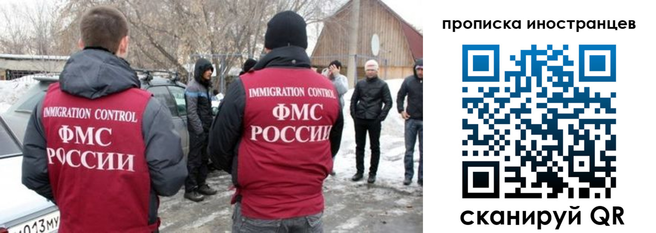 купить прописку в Ясном