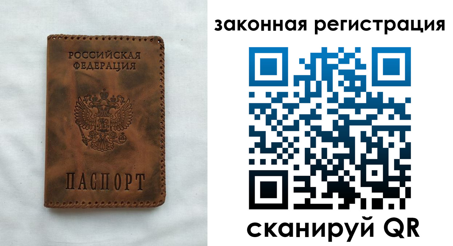 прописка паспорт в Ясном