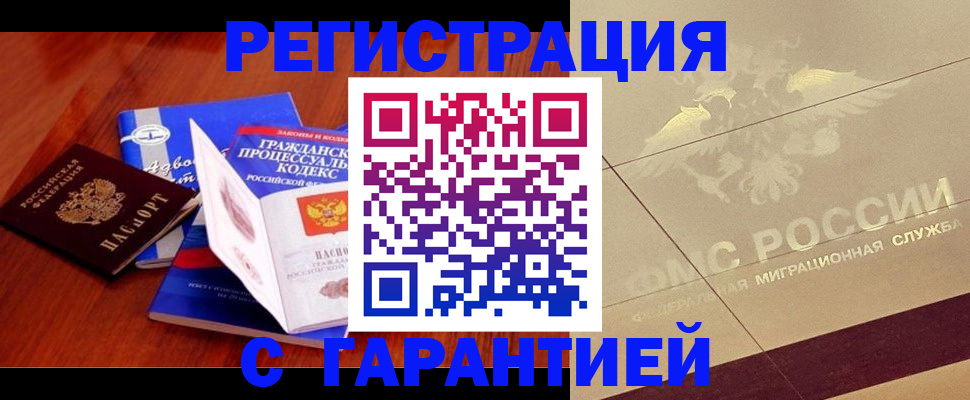 прописка поиск в Ясном