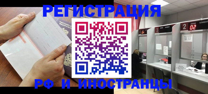 временная регистрация госуслуги в Ясном